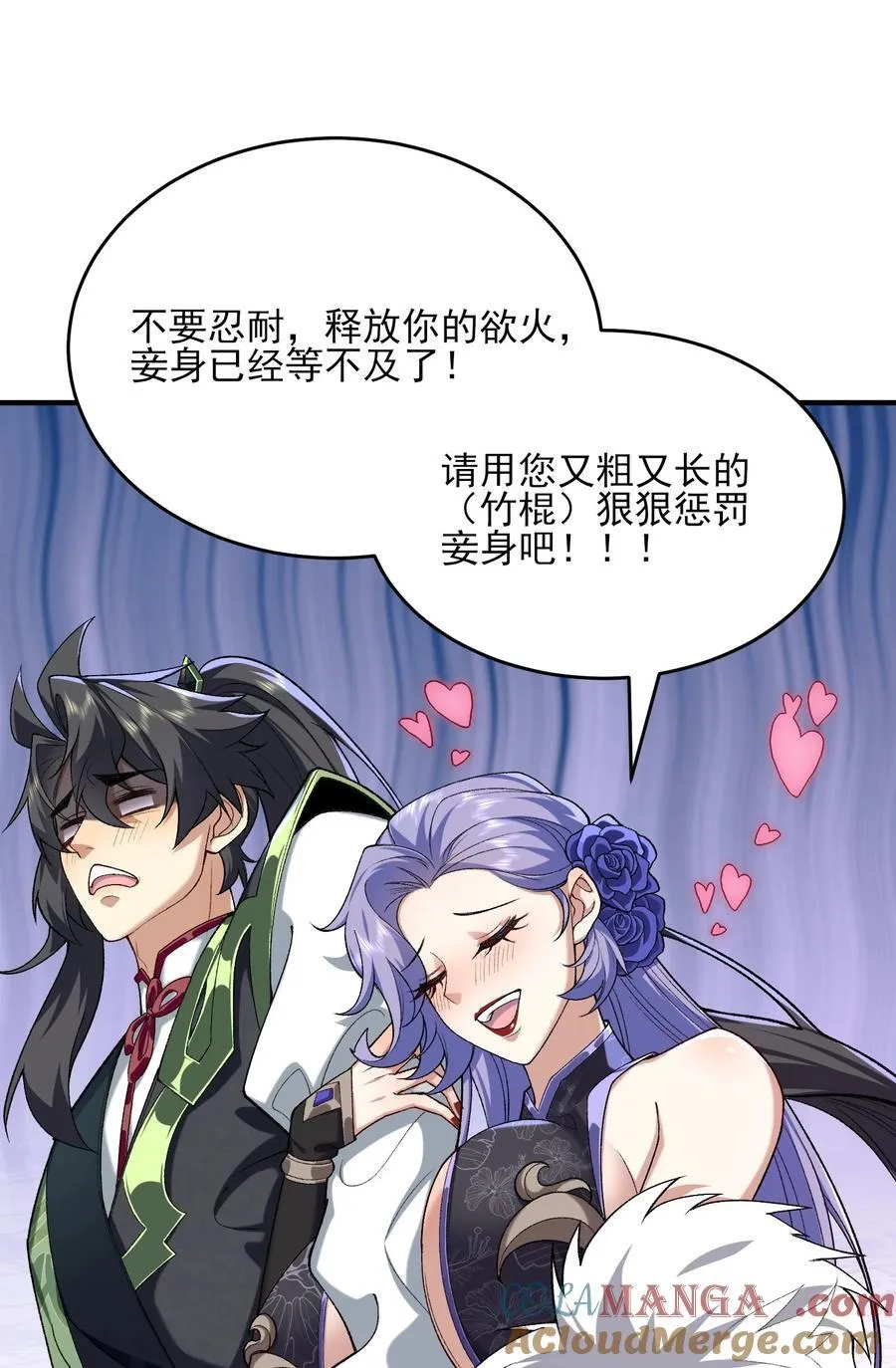 26 大强，我想回家 第13页