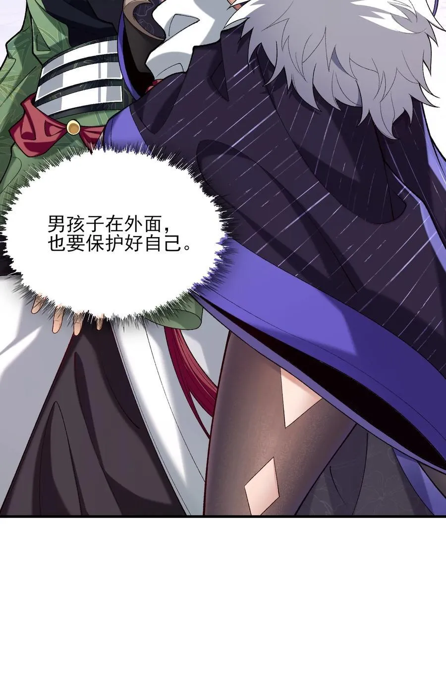 26 大强，我想回家 第14页