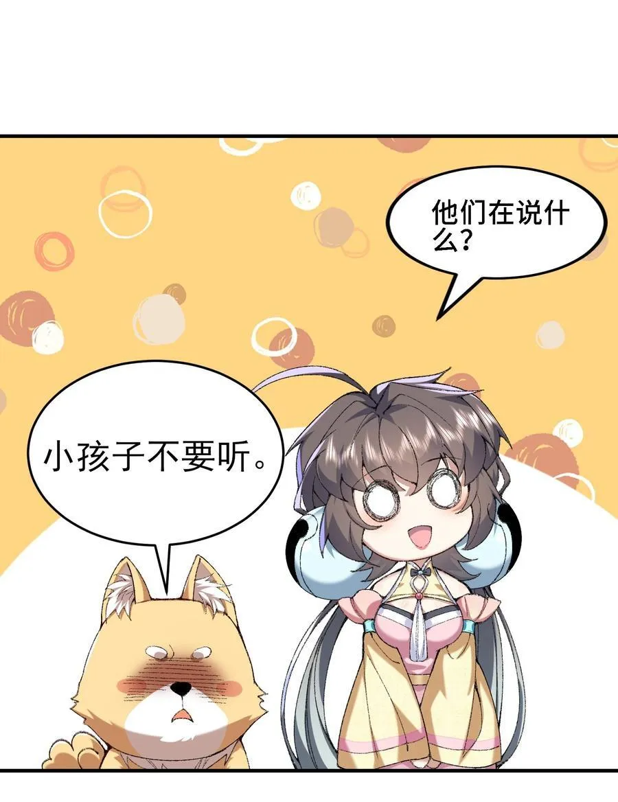 26 大强，我想回家 第15页