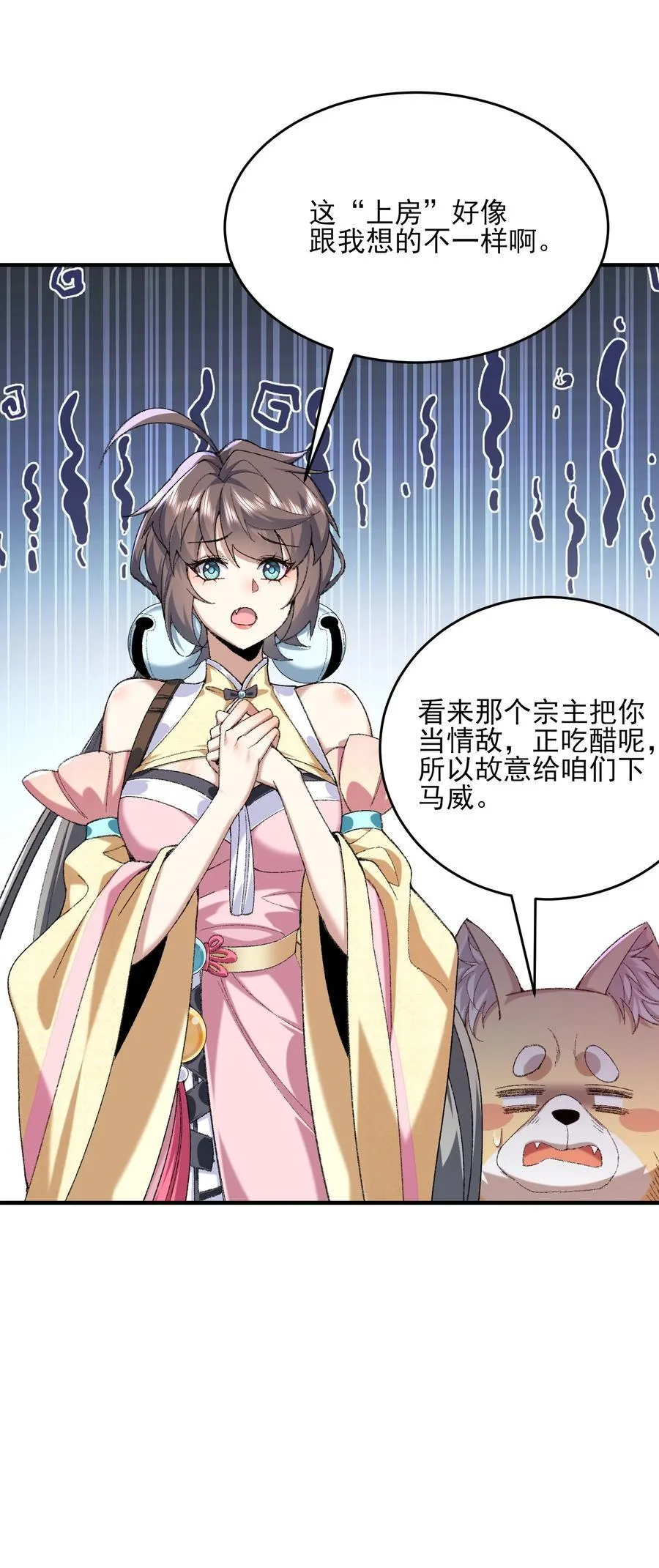 26 大强，我想回家 第20页