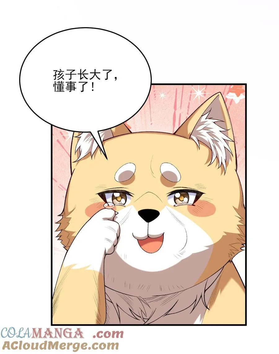 26 大强，我想回家 第22页