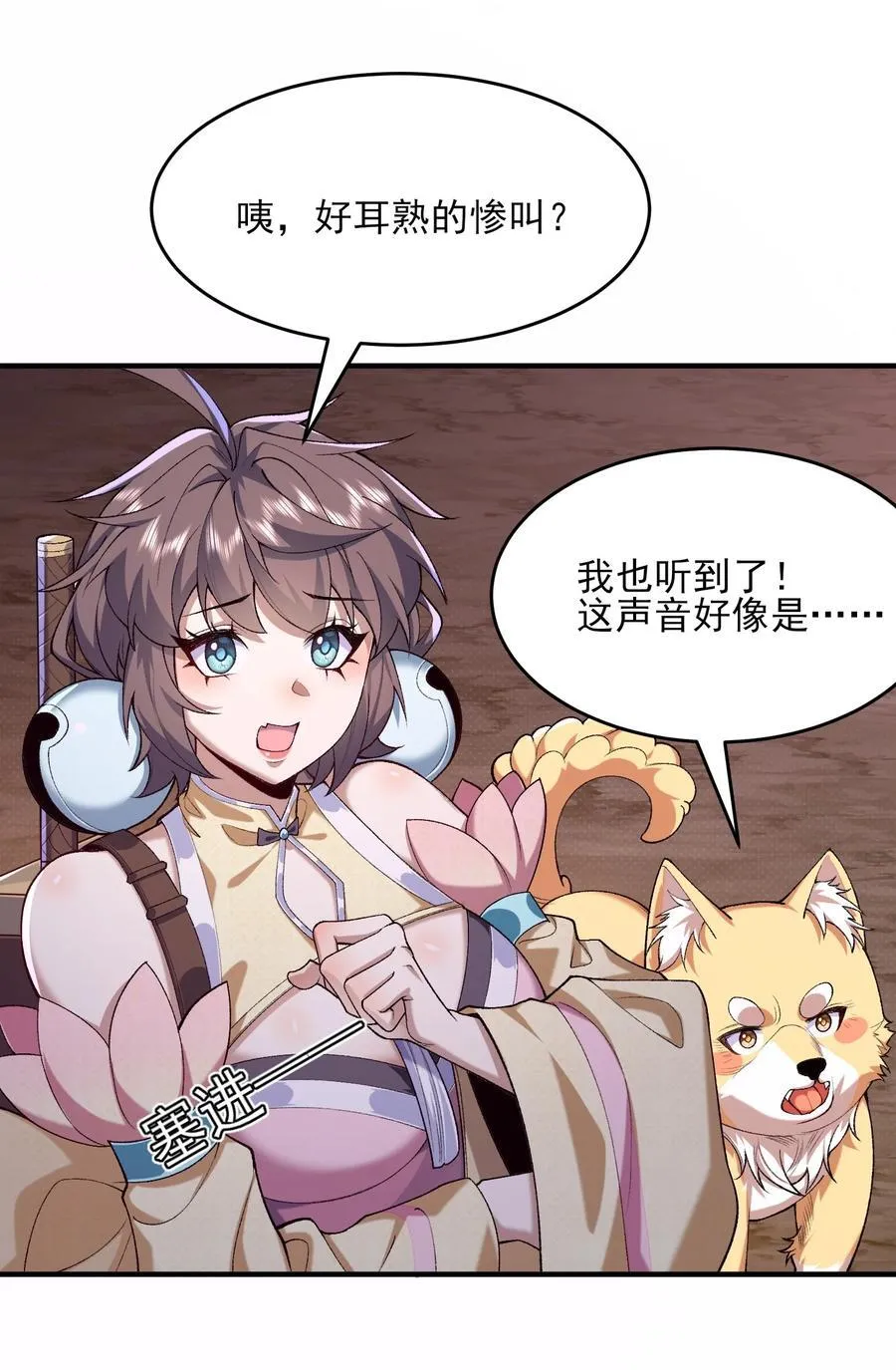 26 大强，我想回家 第24页