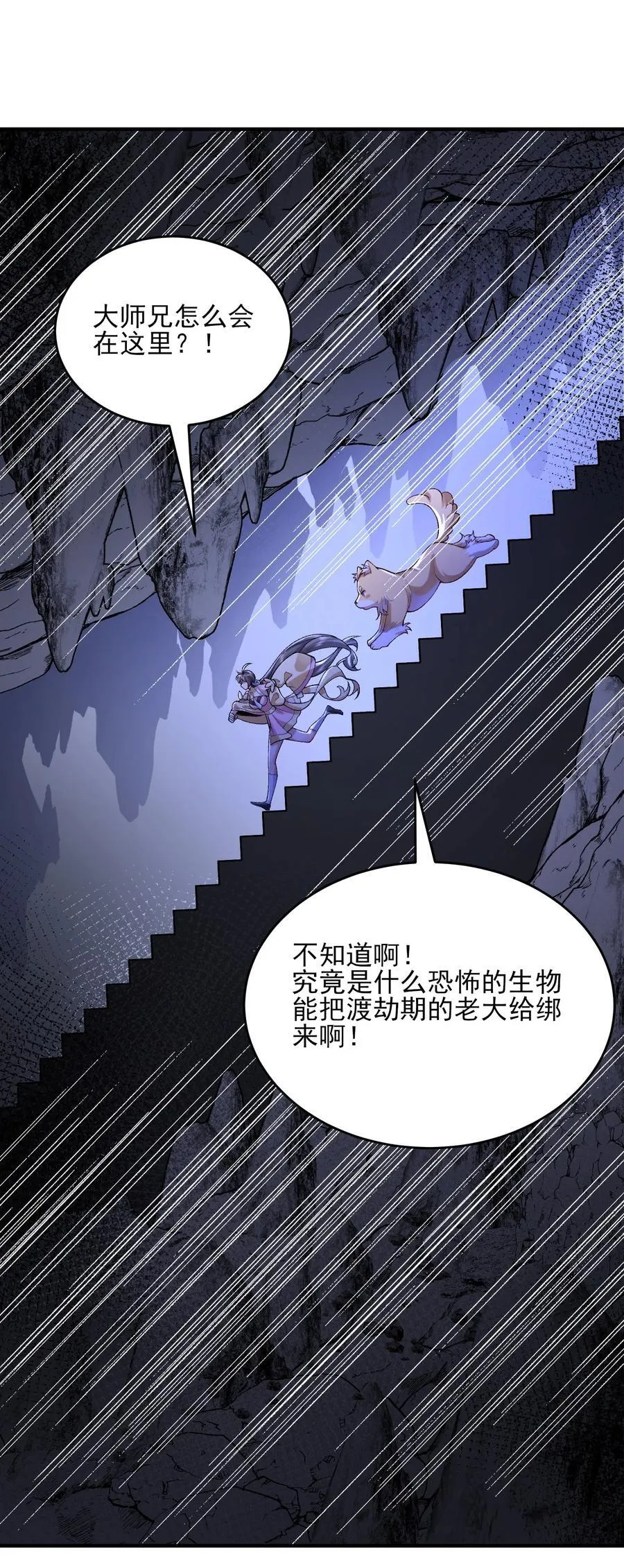 26 大强，我想回家 第29页