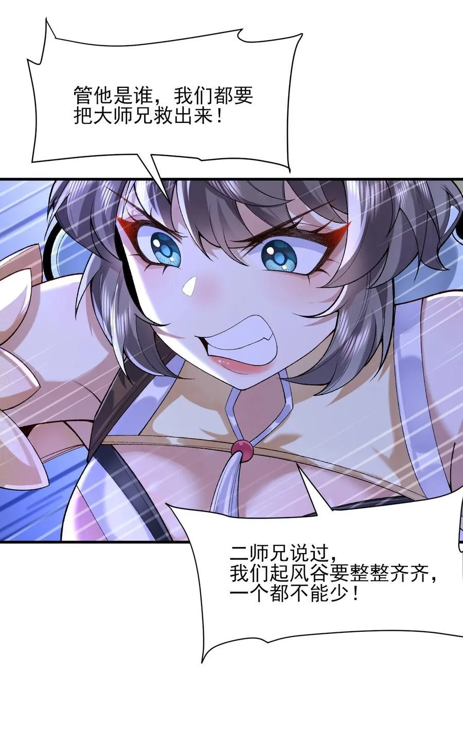26 大强，我想回家 第30页