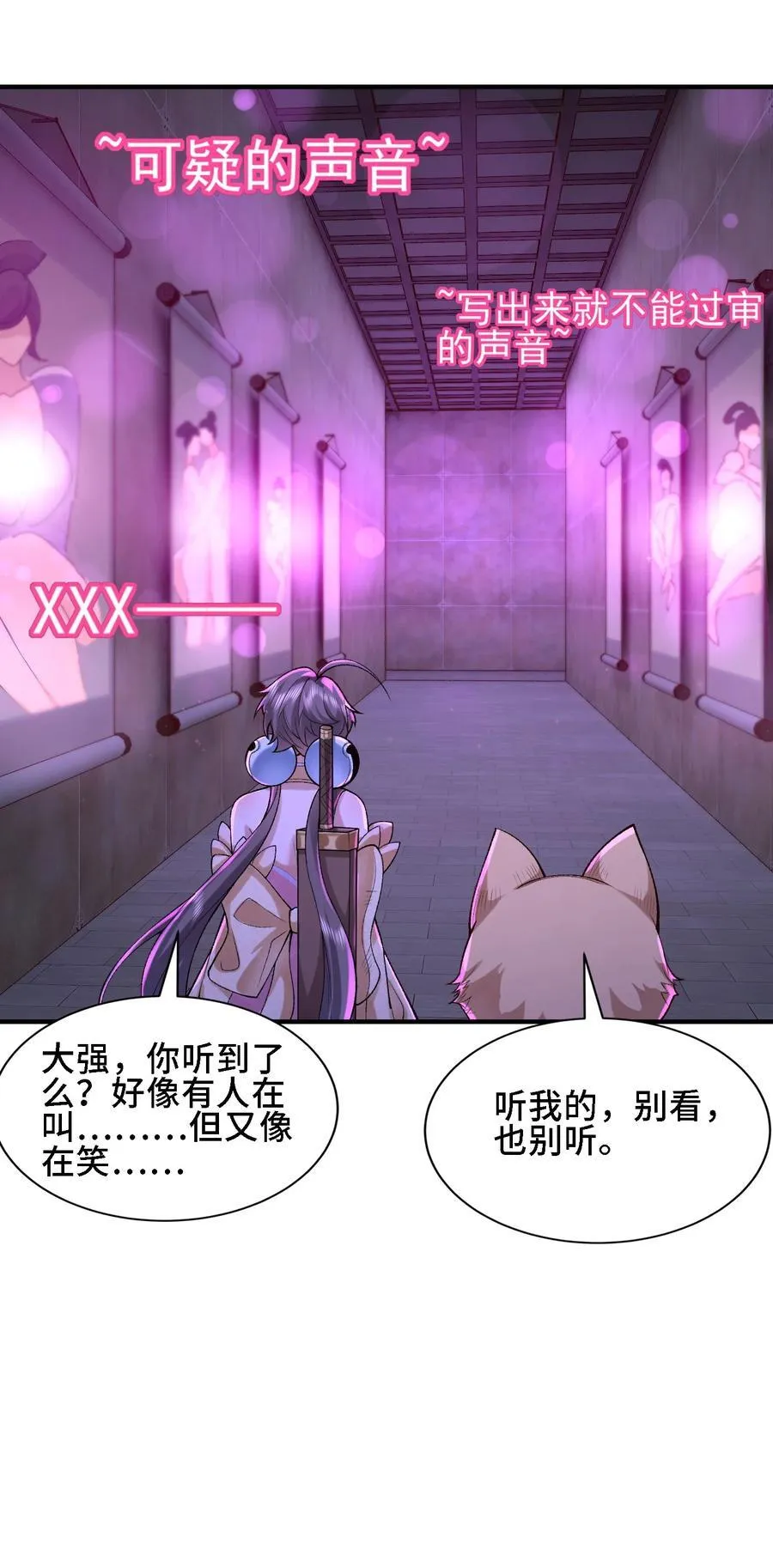 26 大强，我想回家 第32页