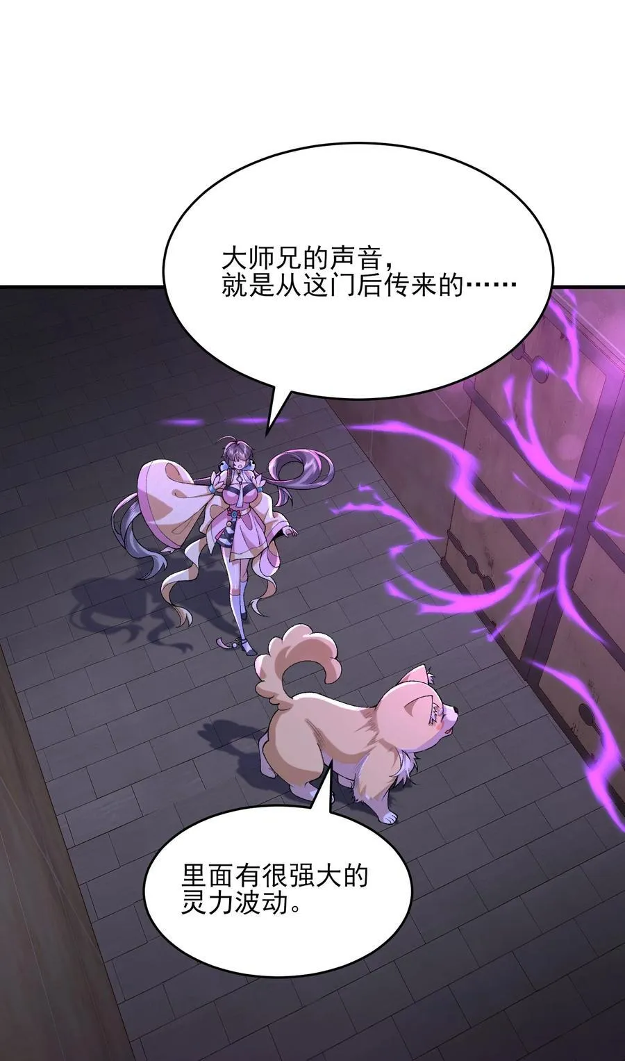 26 大强，我想回家 第35页