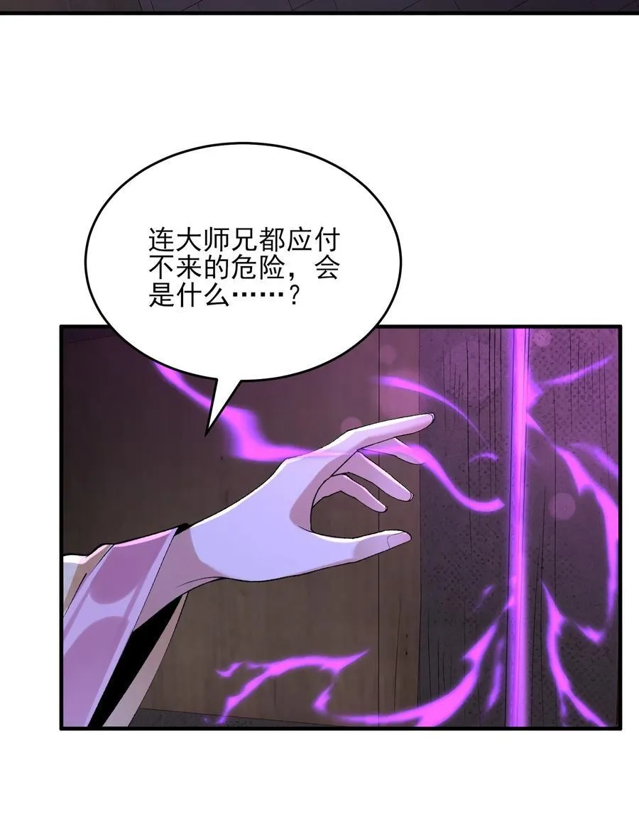 26 大强，我想回家 第36页