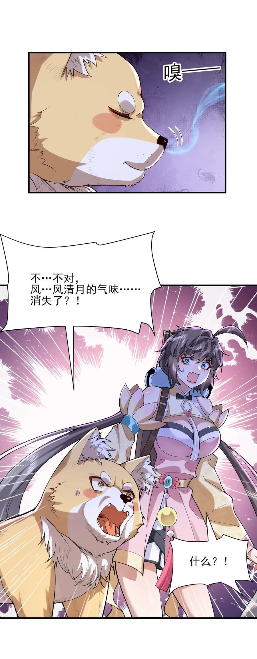 26 大强，我想回家 第42页