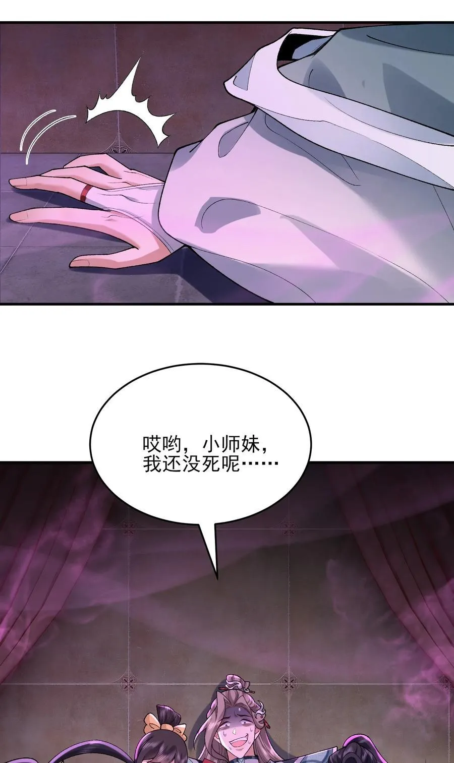 26 大强，我想回家 第47页