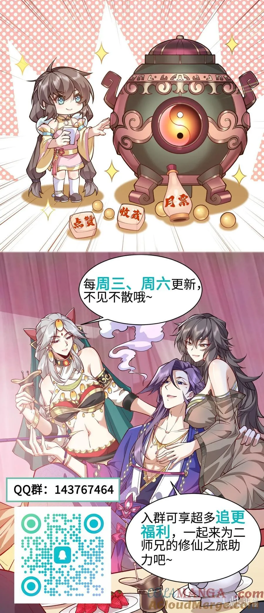 26 大强，我想回家 第49页