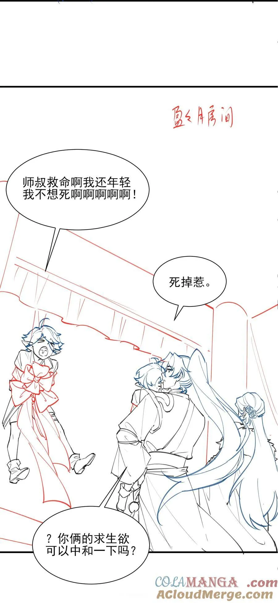 26 大强，我想回家 第52页
