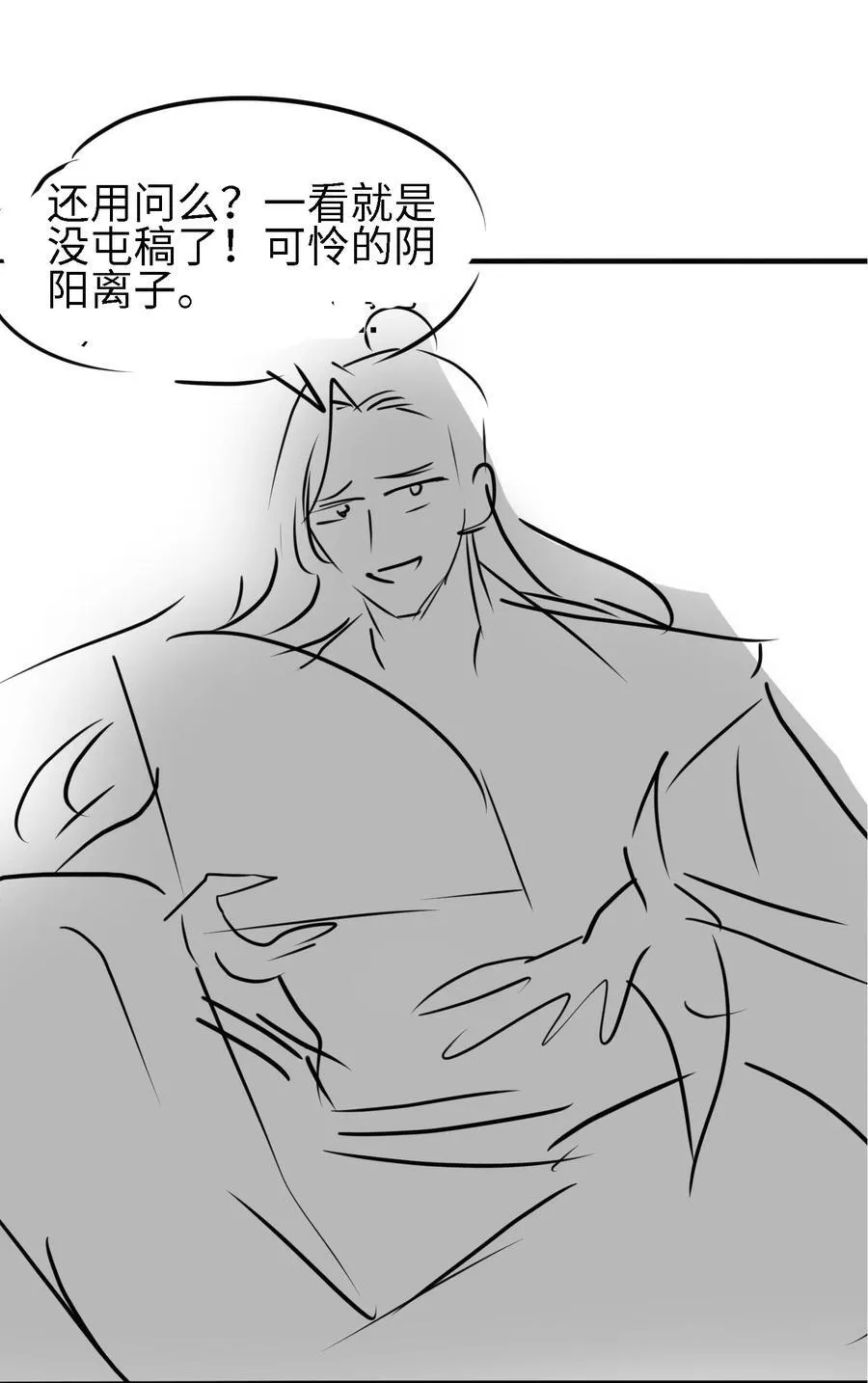 26 大强，我想回家 第54页