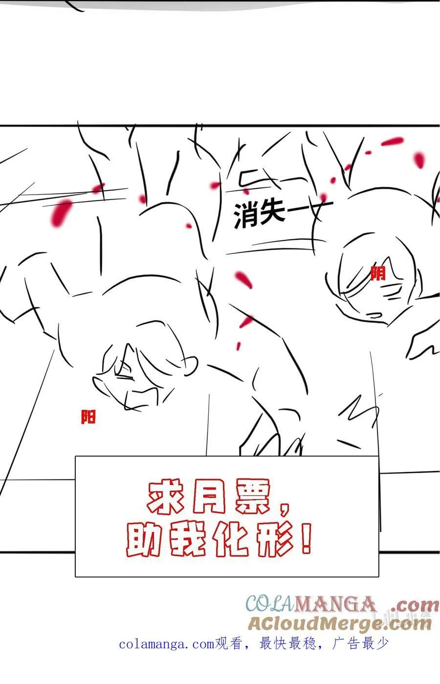26 大强，我想回家 第55页