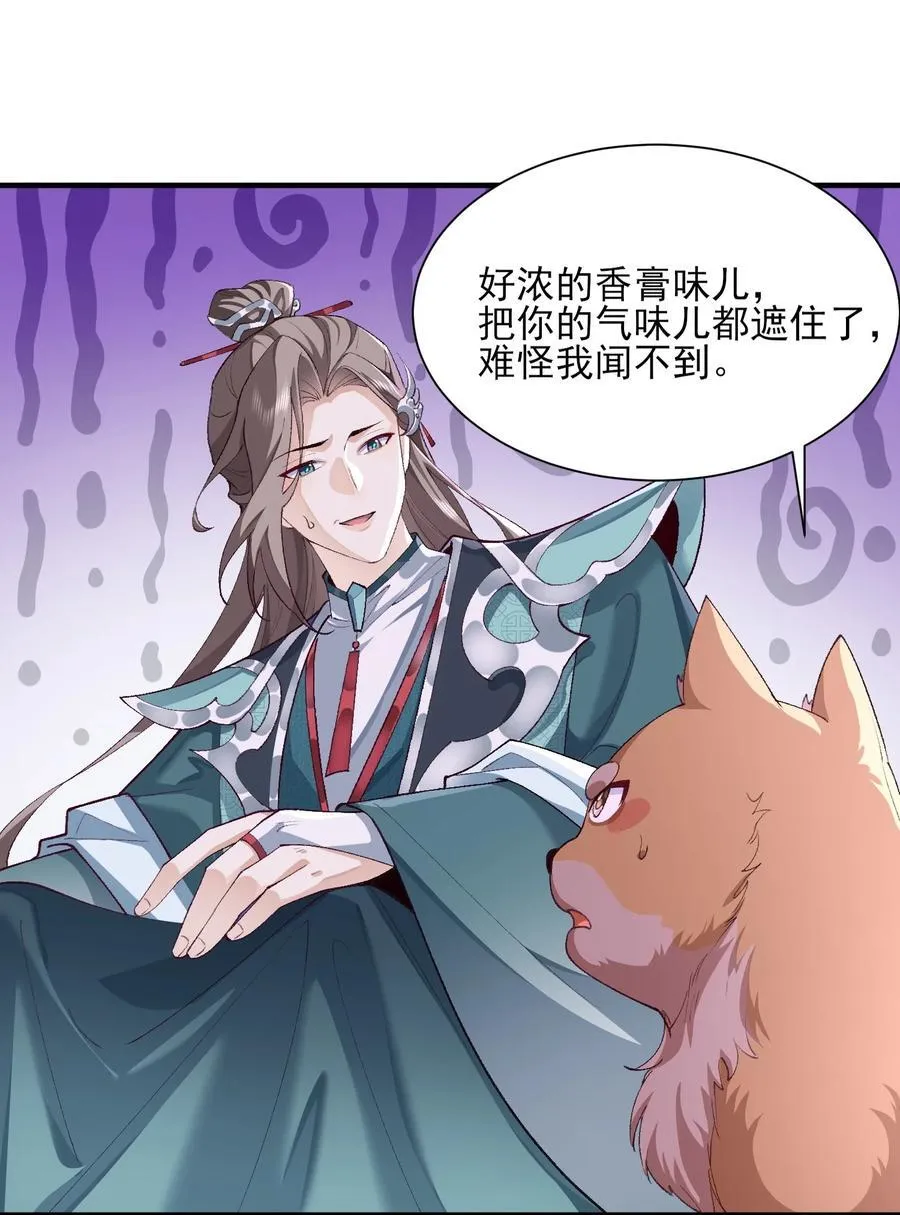 27 我躺好了，你来吧！ 第5页