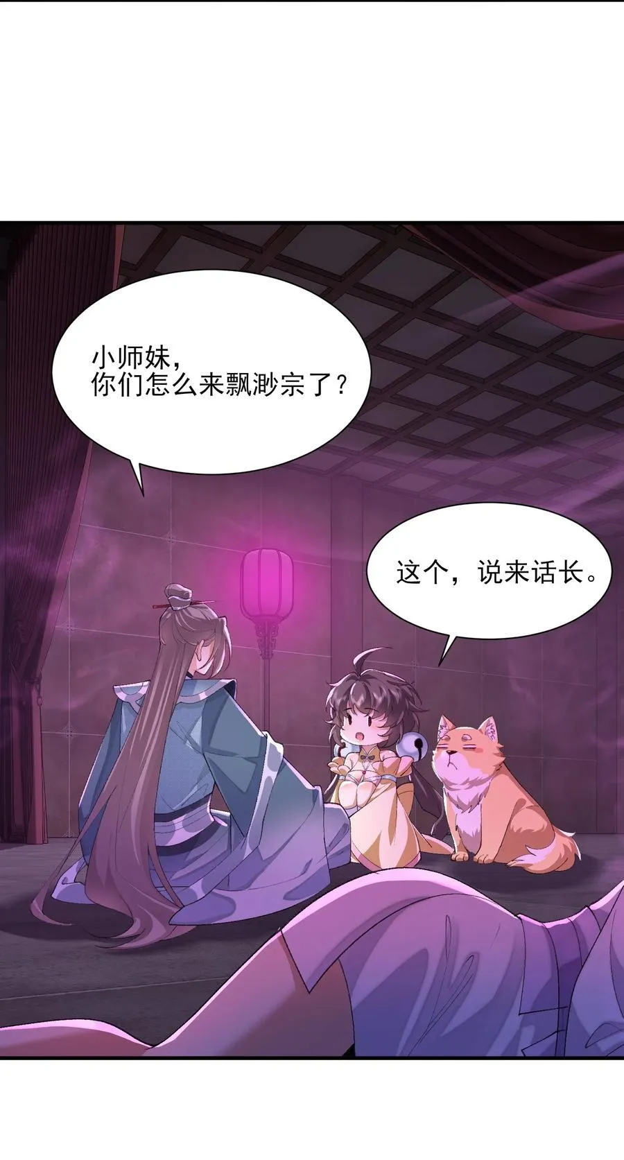 27 我躺好了，你来吧！ 第6页