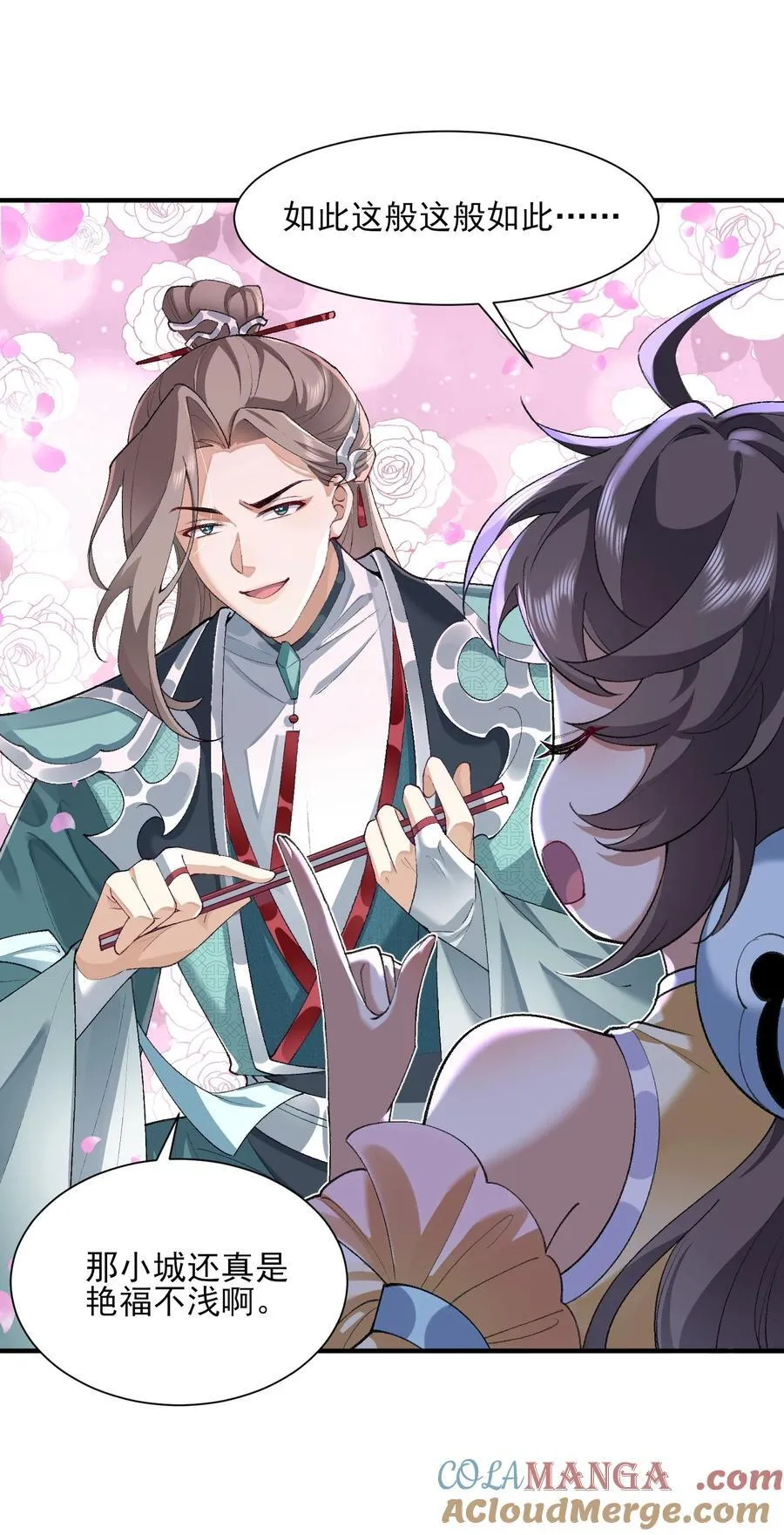 27 我躺好了，你来吧！ 第7页