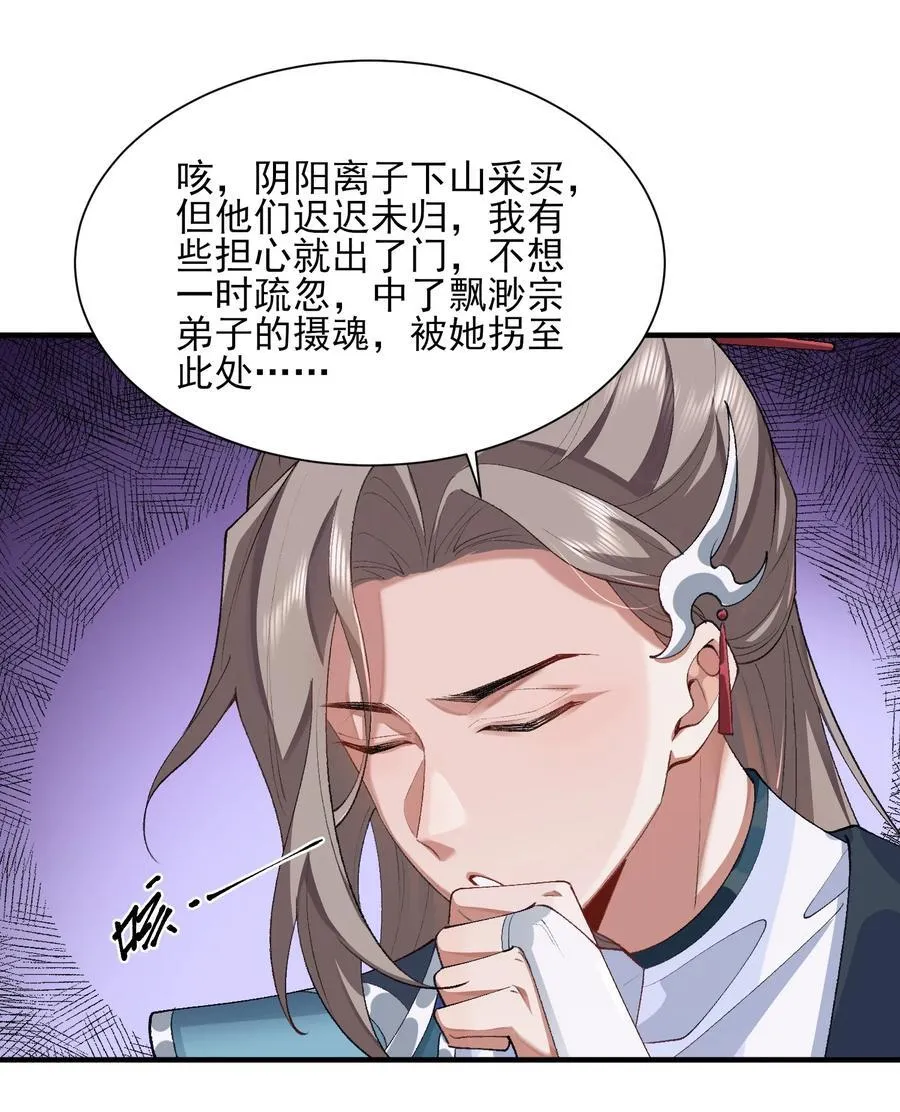 27 我躺好了，你来吧！ 第9页