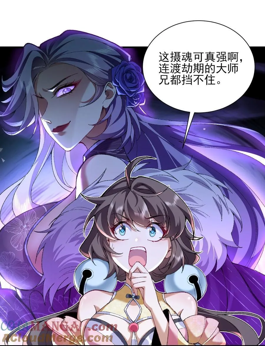 27 我躺好了，你来吧！ 第10页