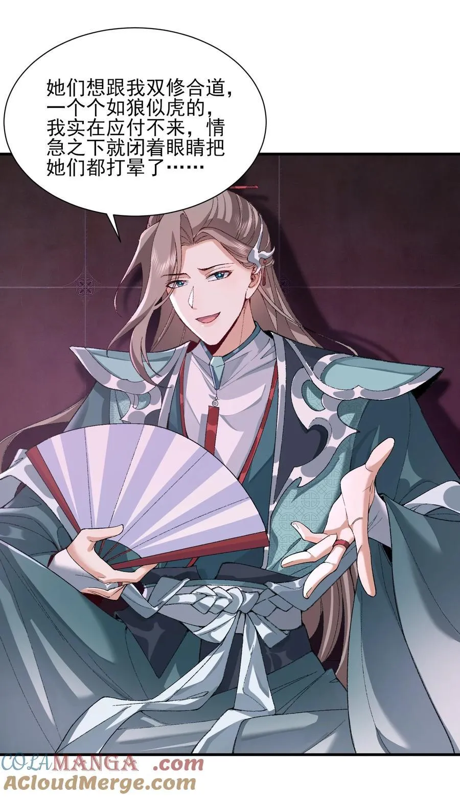27 我躺好了，你来吧！ 第16页