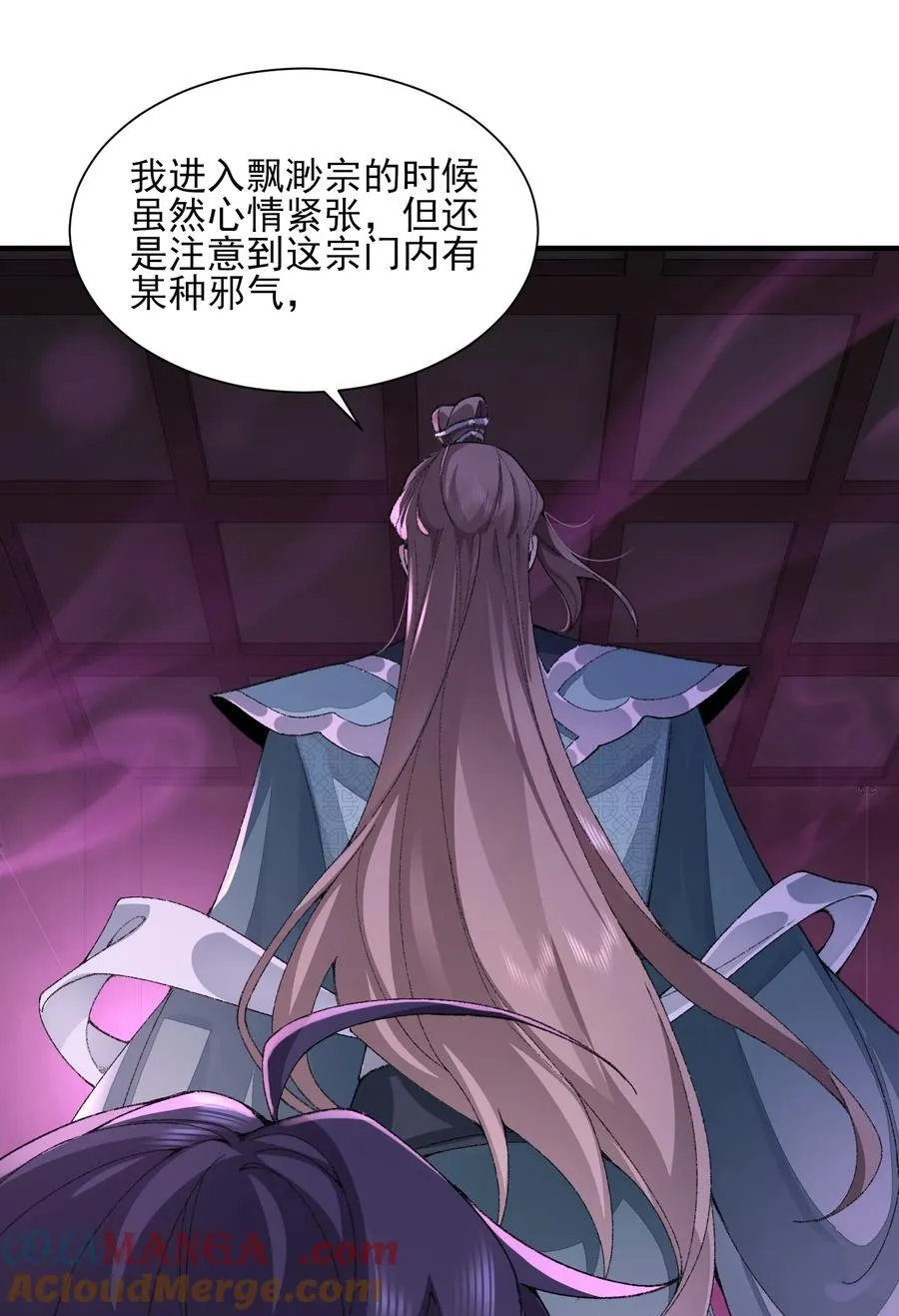27 我躺好了，你来吧！ 第19页
