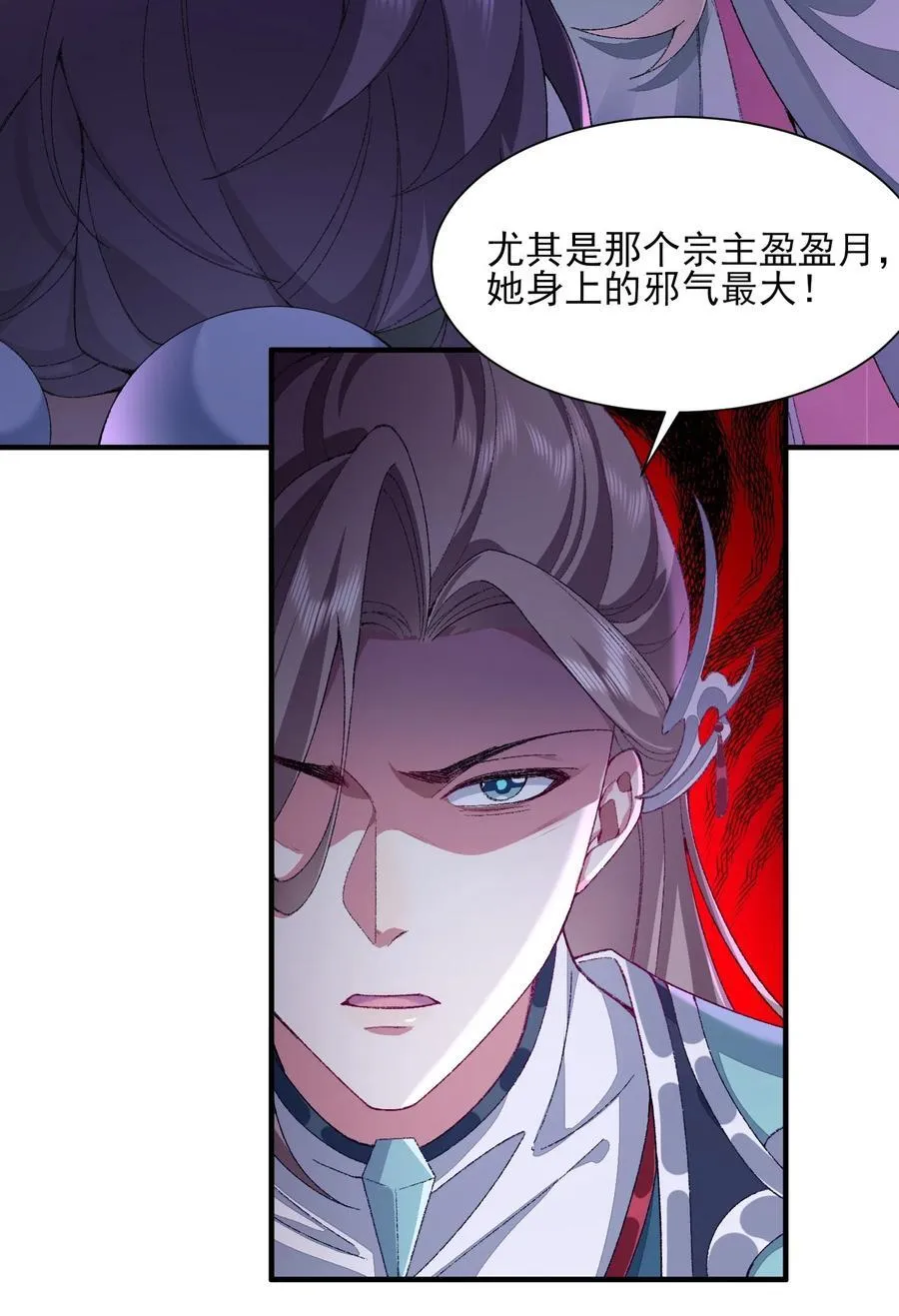 27 我躺好了，你来吧！ 第20页