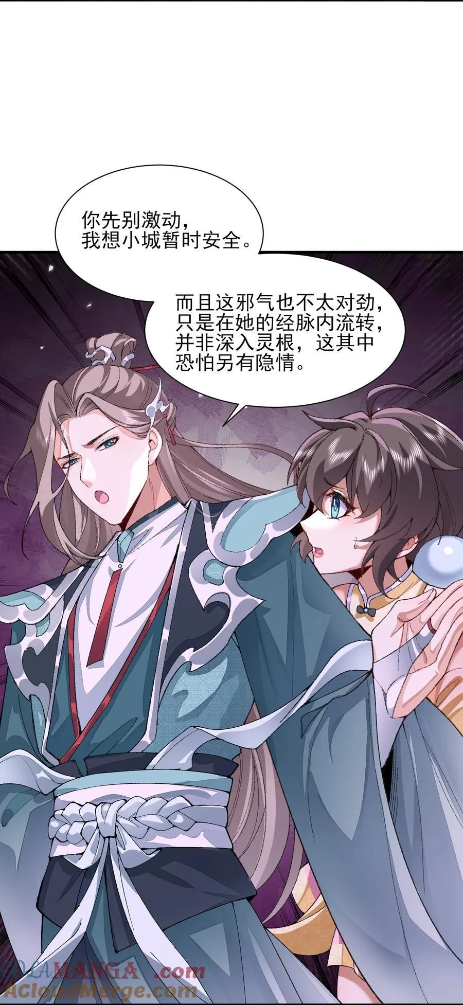 27 我躺好了，你来吧！ 第22页