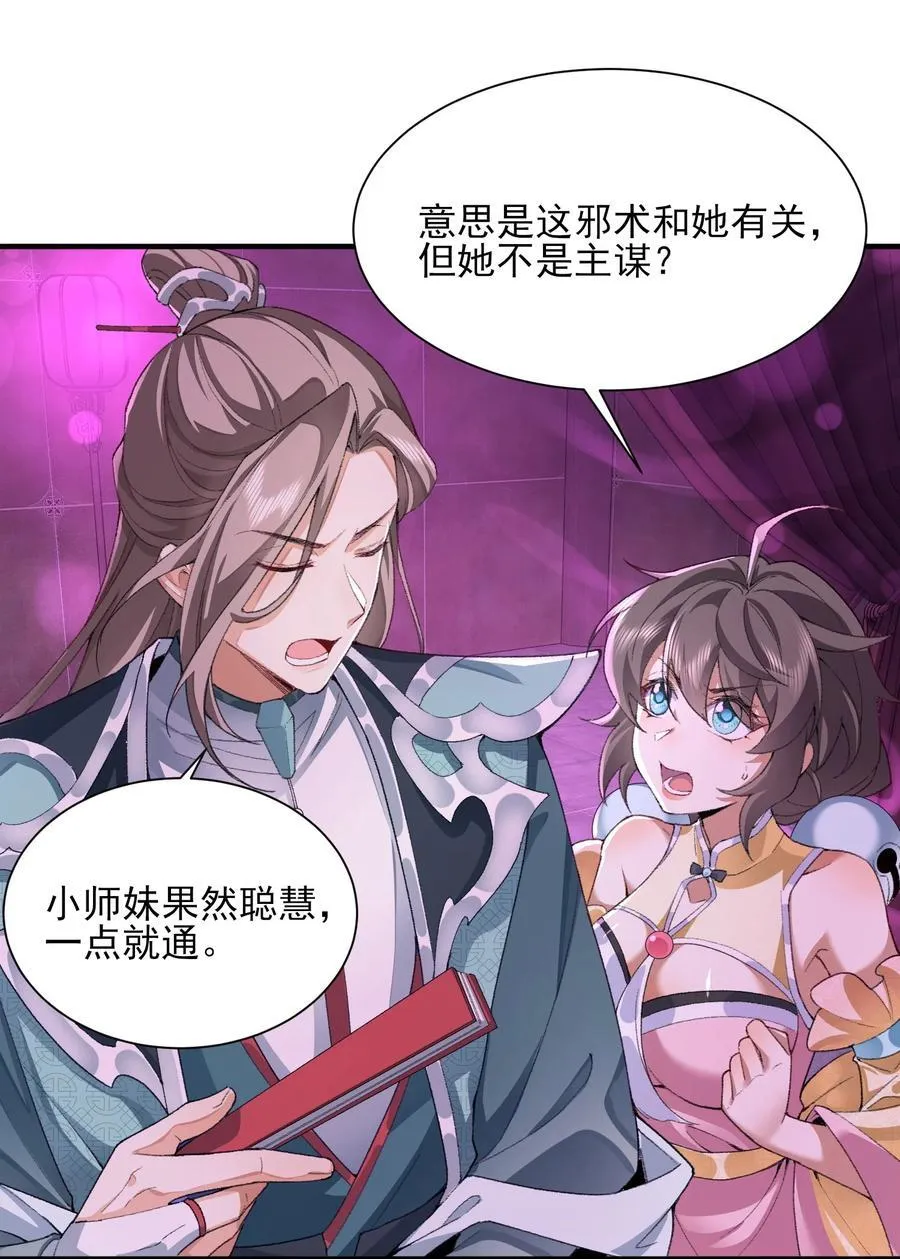 27 我躺好了，你来吧！ 第26页