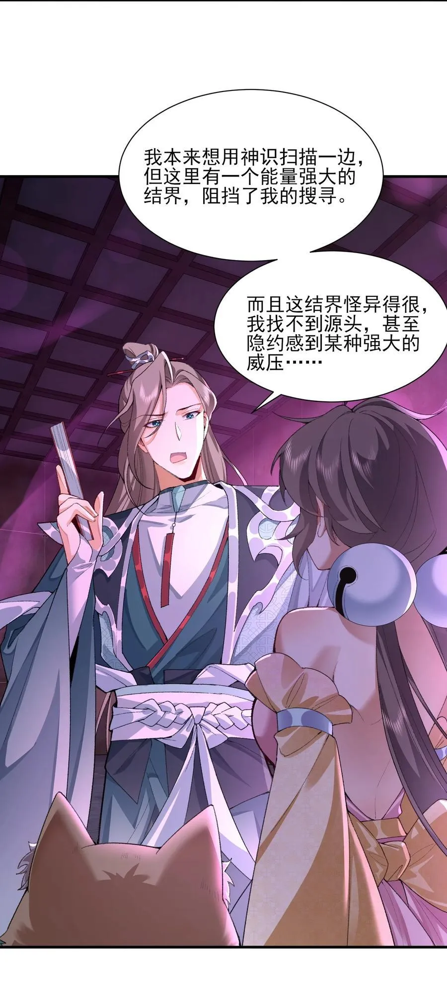 27 我躺好了，你来吧！ 第27页