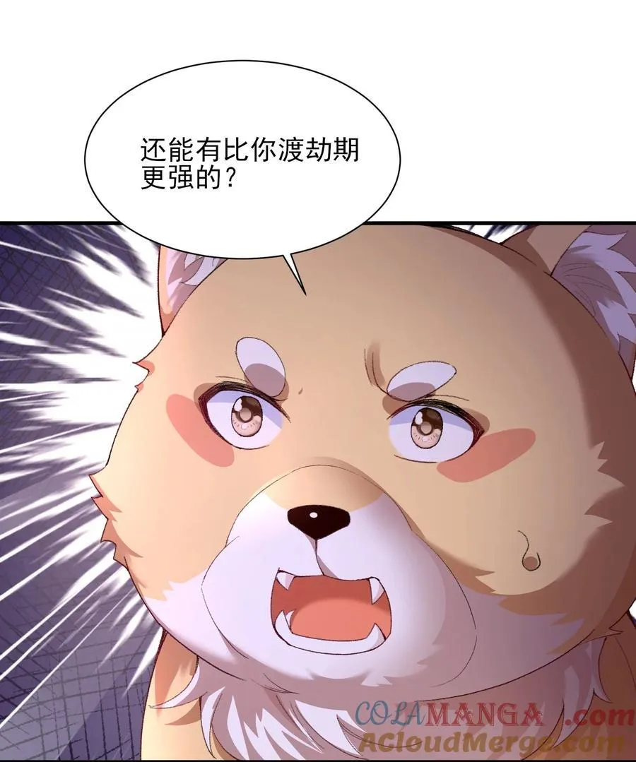 27 我躺好了，你来吧！ 第28页