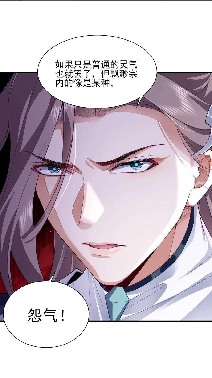 27 我躺好了，你来吧！ 第29页