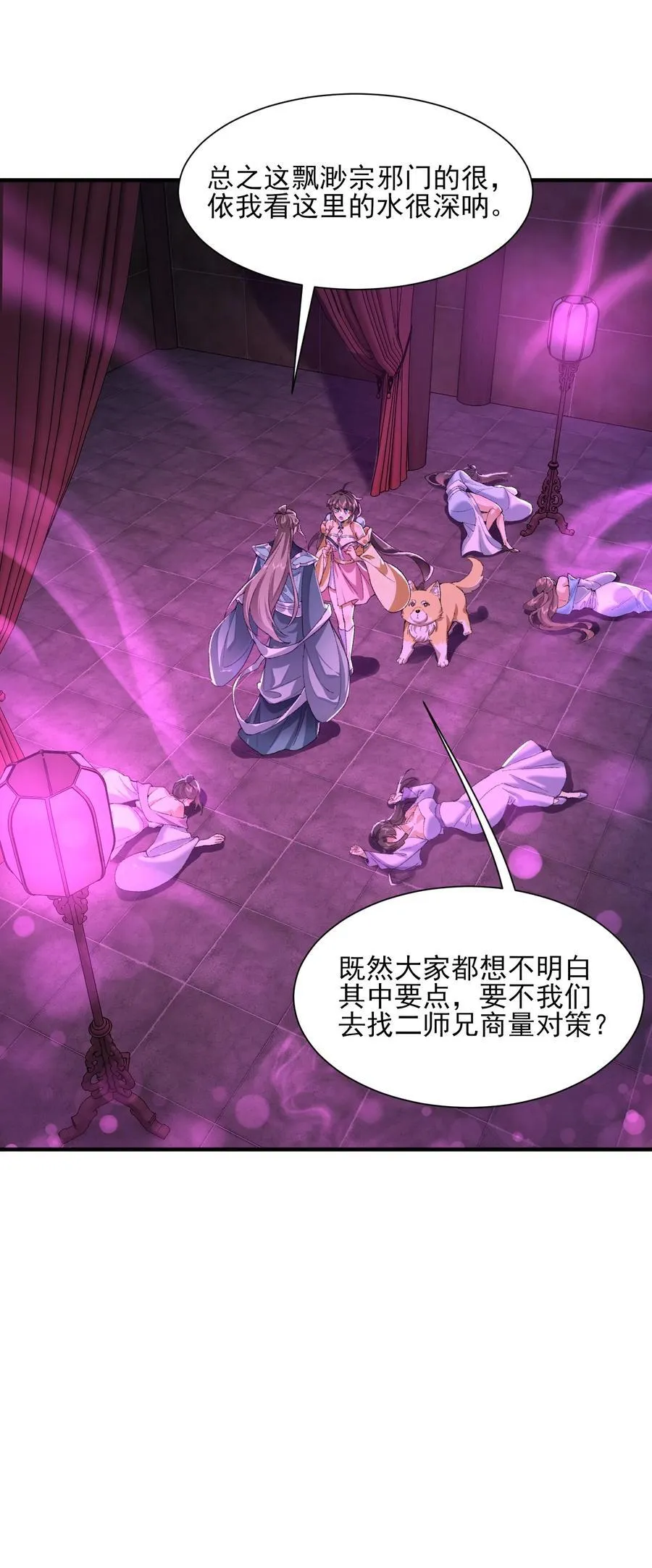 27 我躺好了，你来吧！ 第30页
