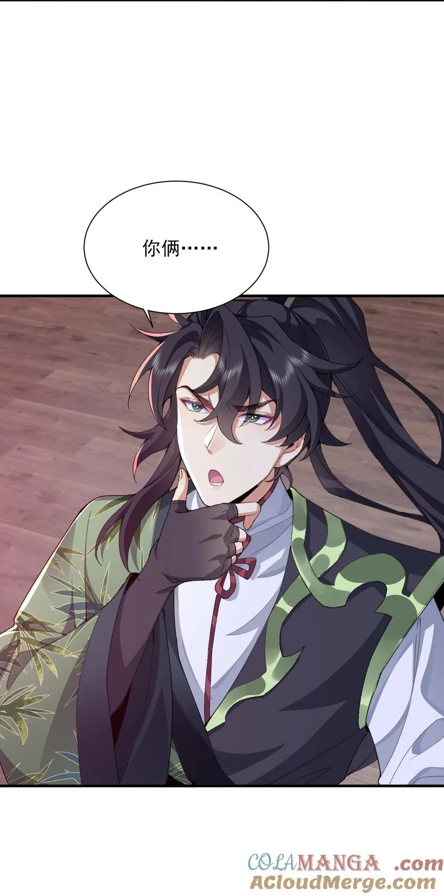 27 我躺好了，你来吧！ 第34页