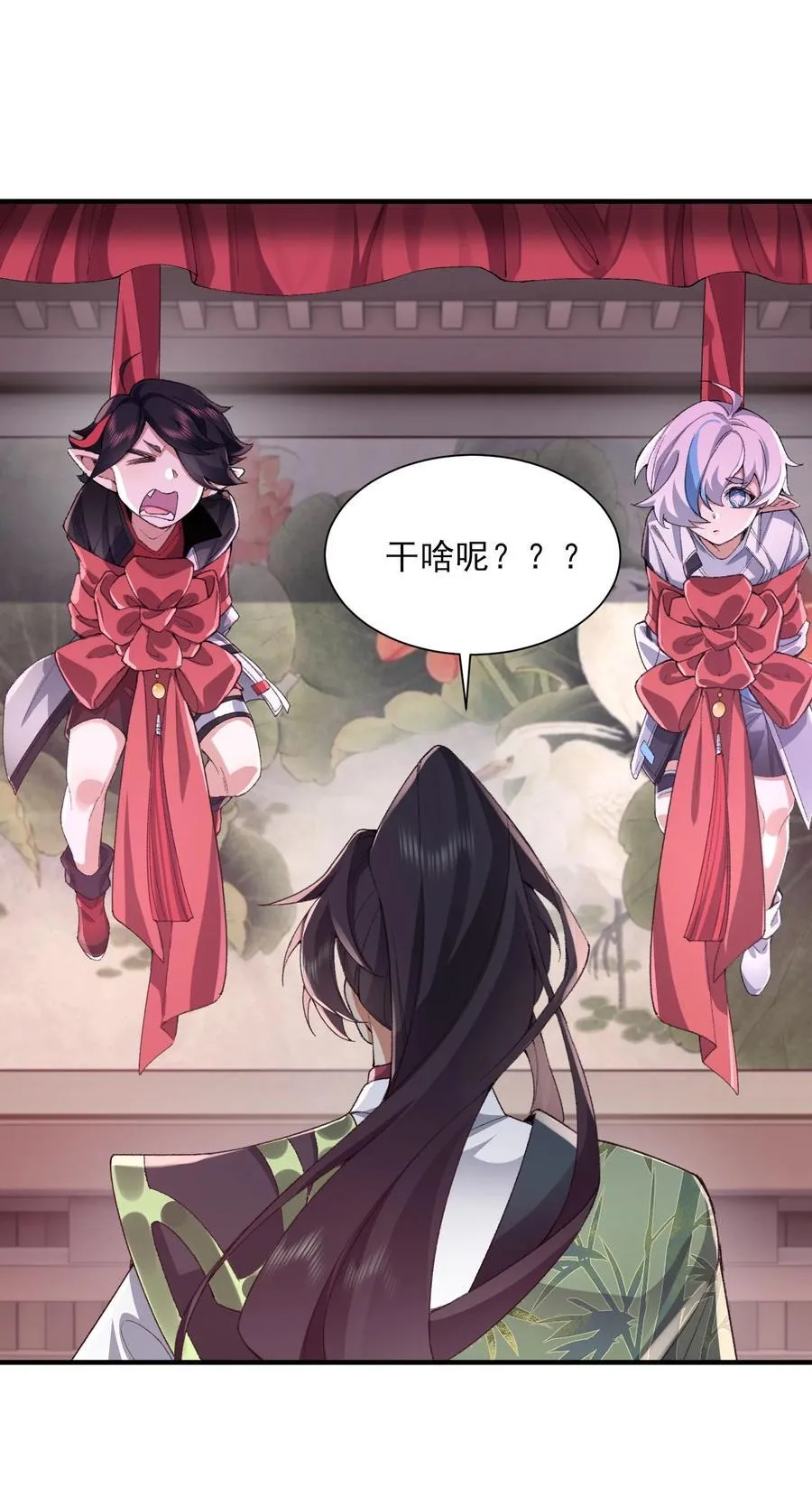 27 我躺好了，你来吧！ 第35页
