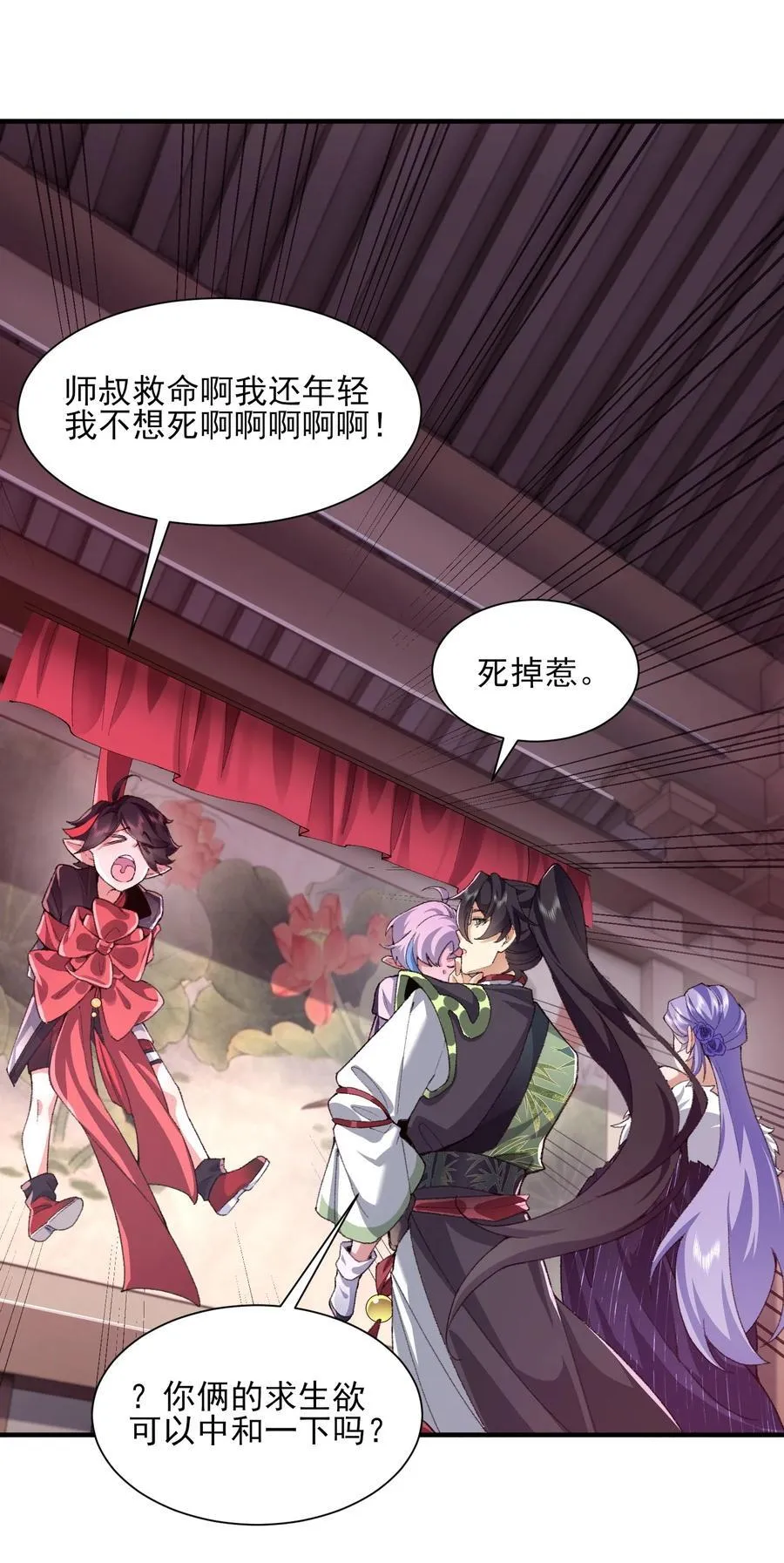 27 我躺好了，你来吧！ 第36页