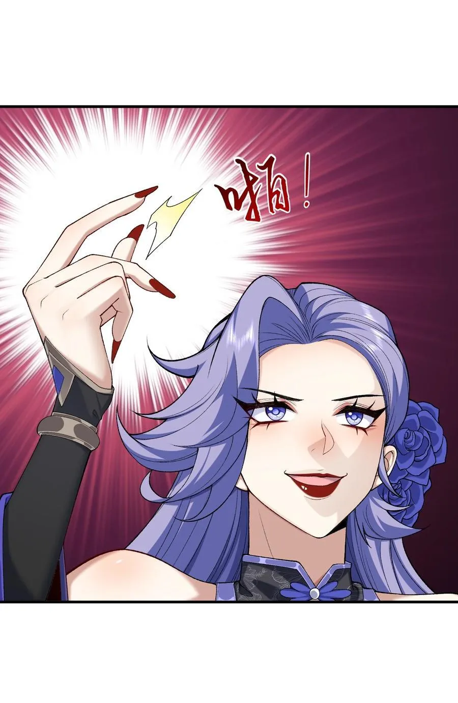 27 我躺好了，你来吧！ 第41页
