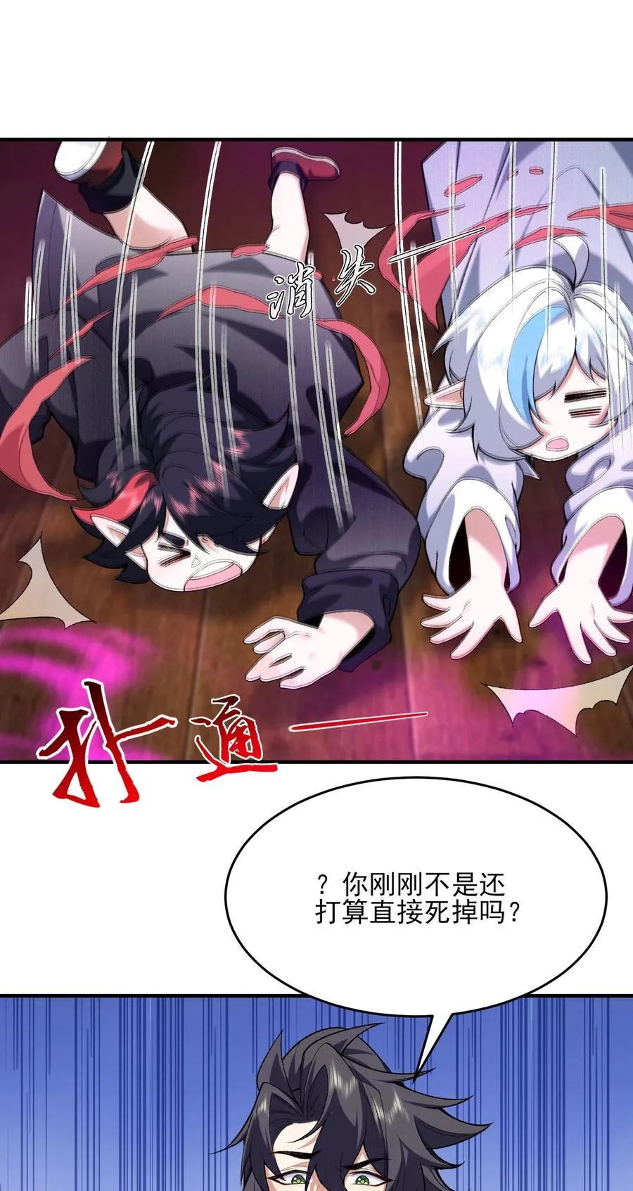 27 我躺好了，你来吧！ 第42页