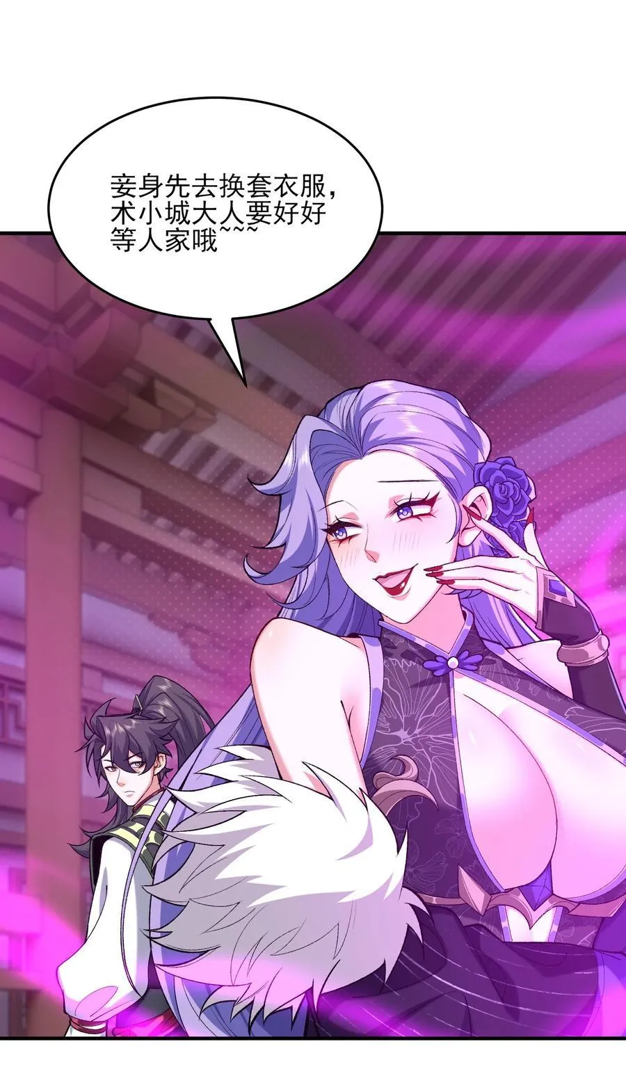 27 我躺好了，你来吧！ 第44页