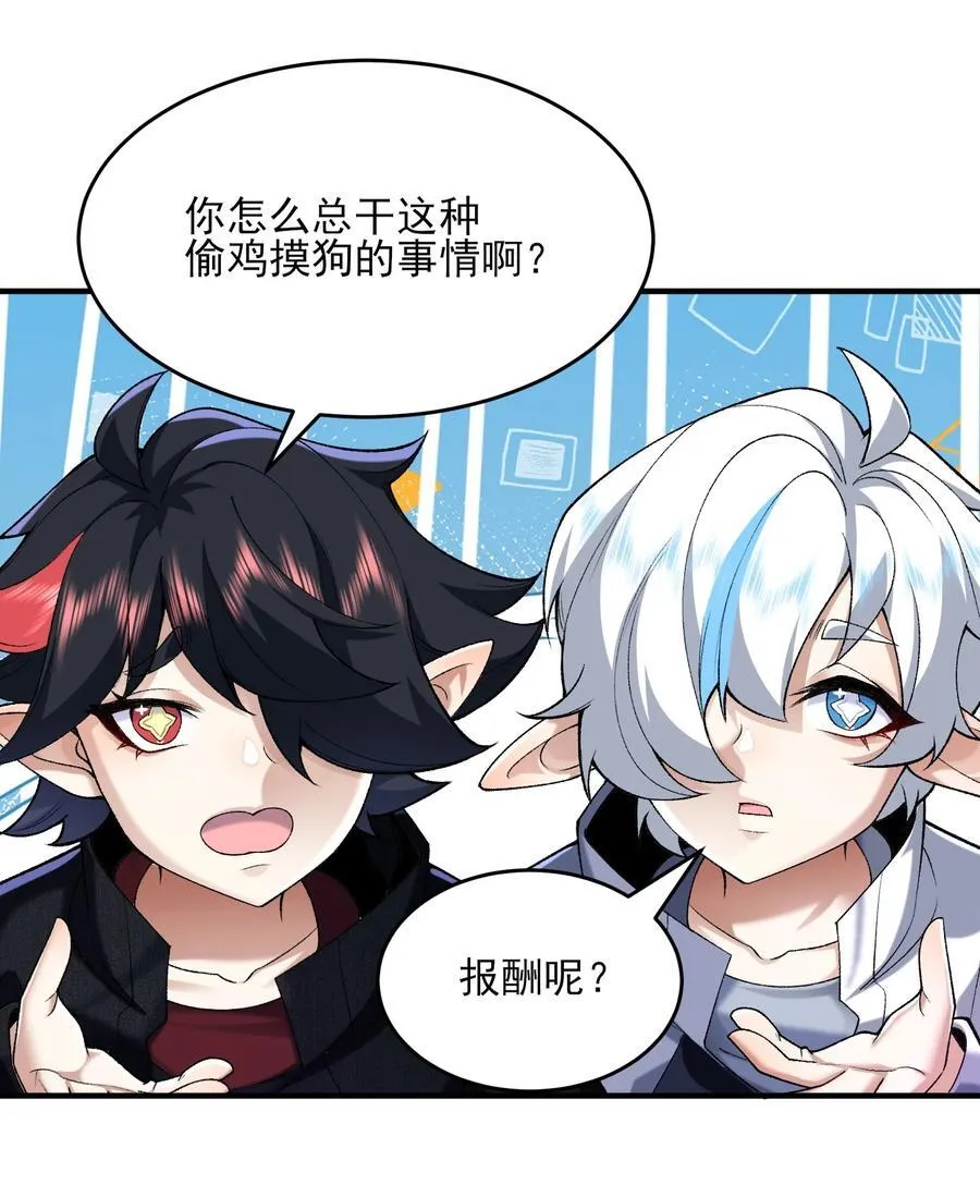 27 我躺好了，你来吧！ 第47页