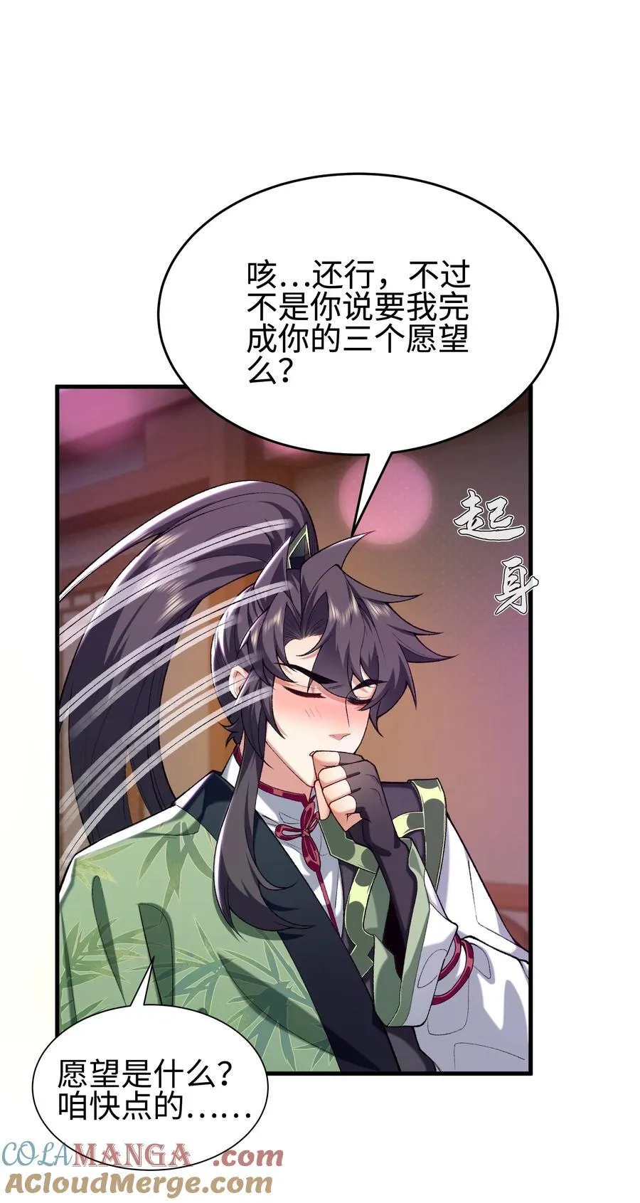 28 那是另外的价钱！ 第7页