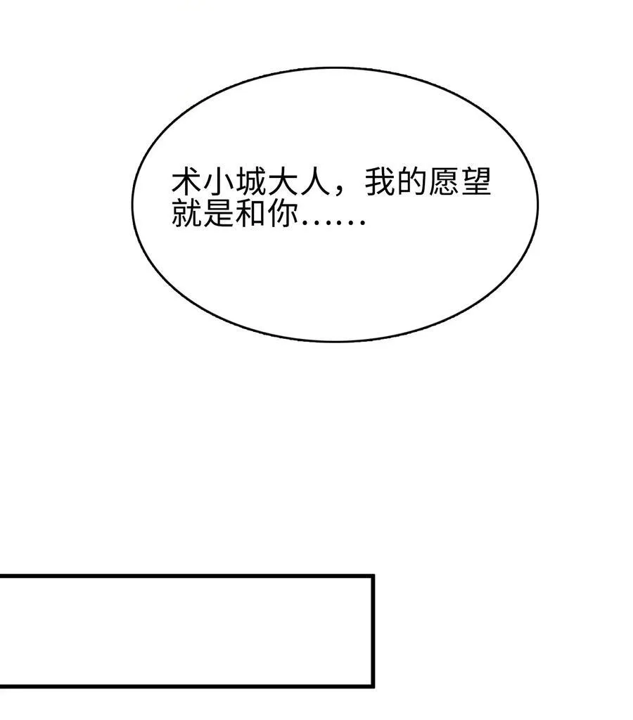 28 那是另外的价钱！ 第9页