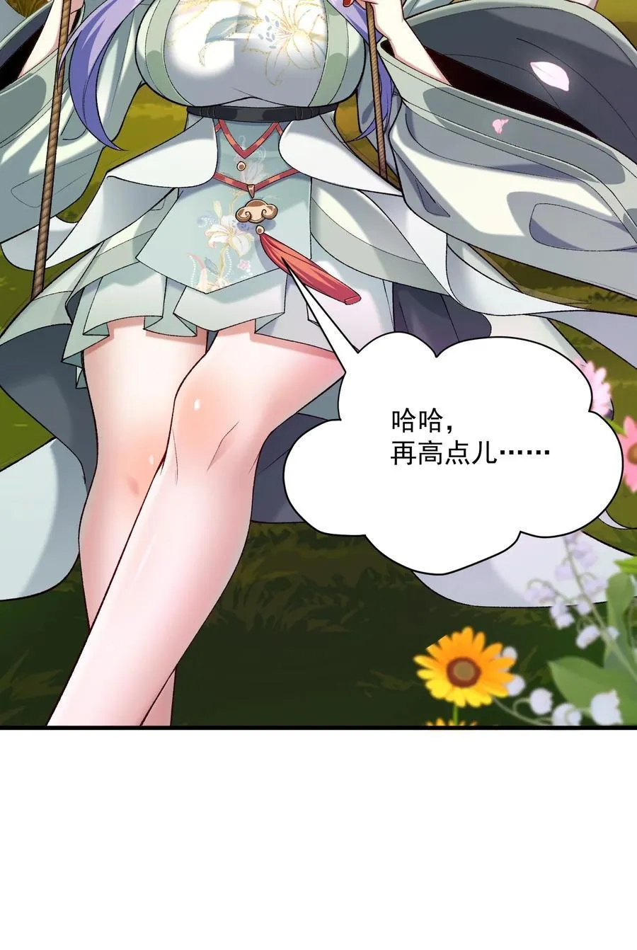 28 那是另外的价钱！ 第12页