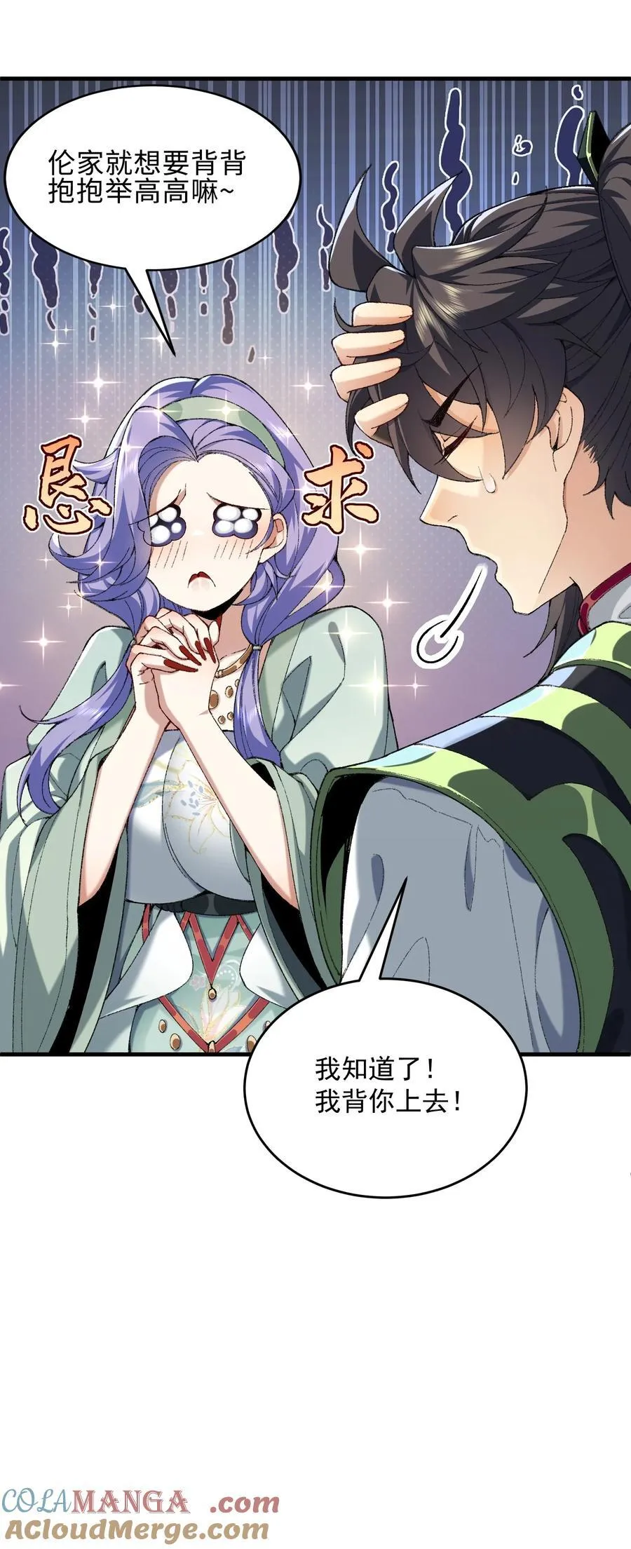 28 那是另外的价钱！ 第16页