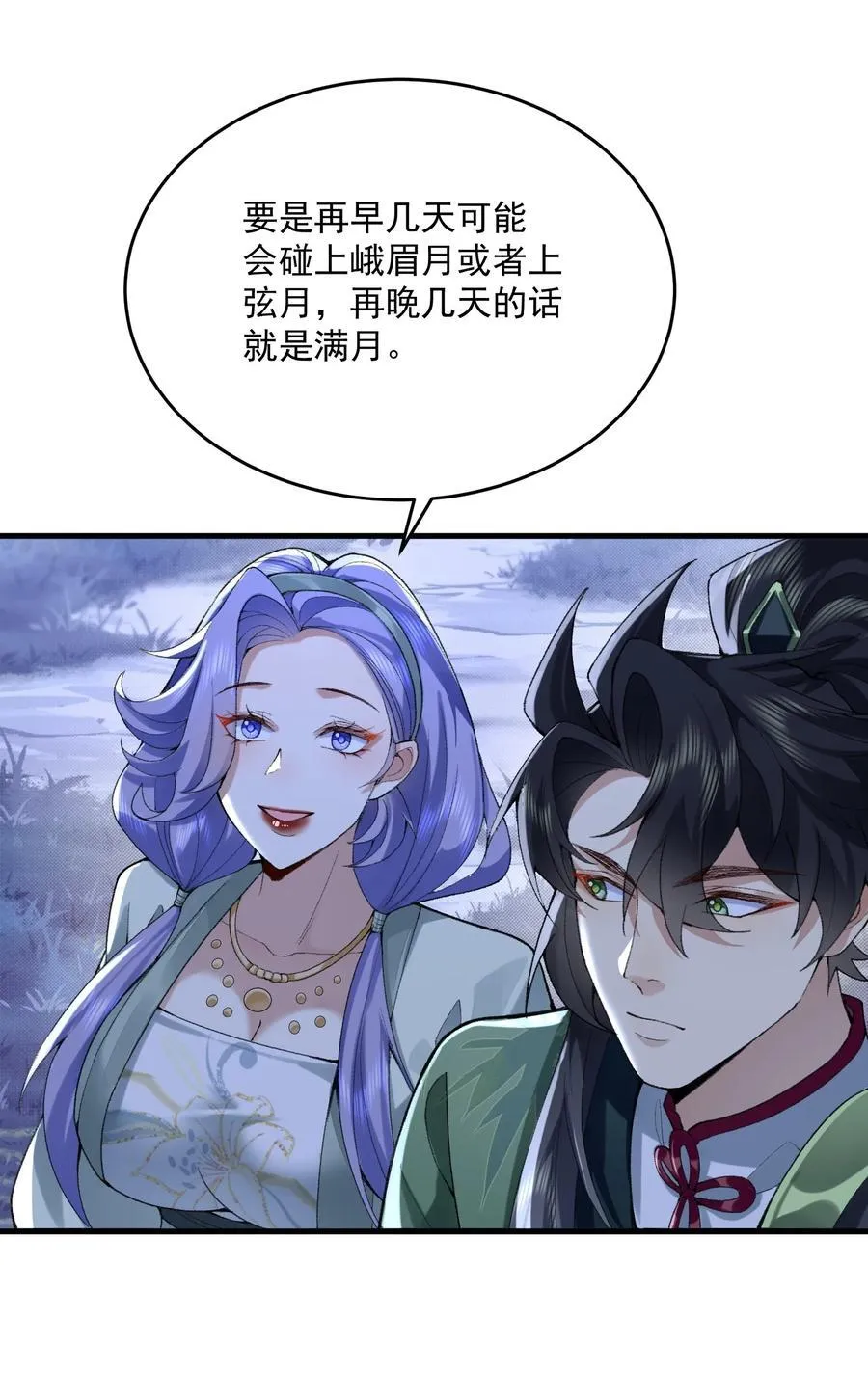 28 那是另外的价钱！ 第21页
