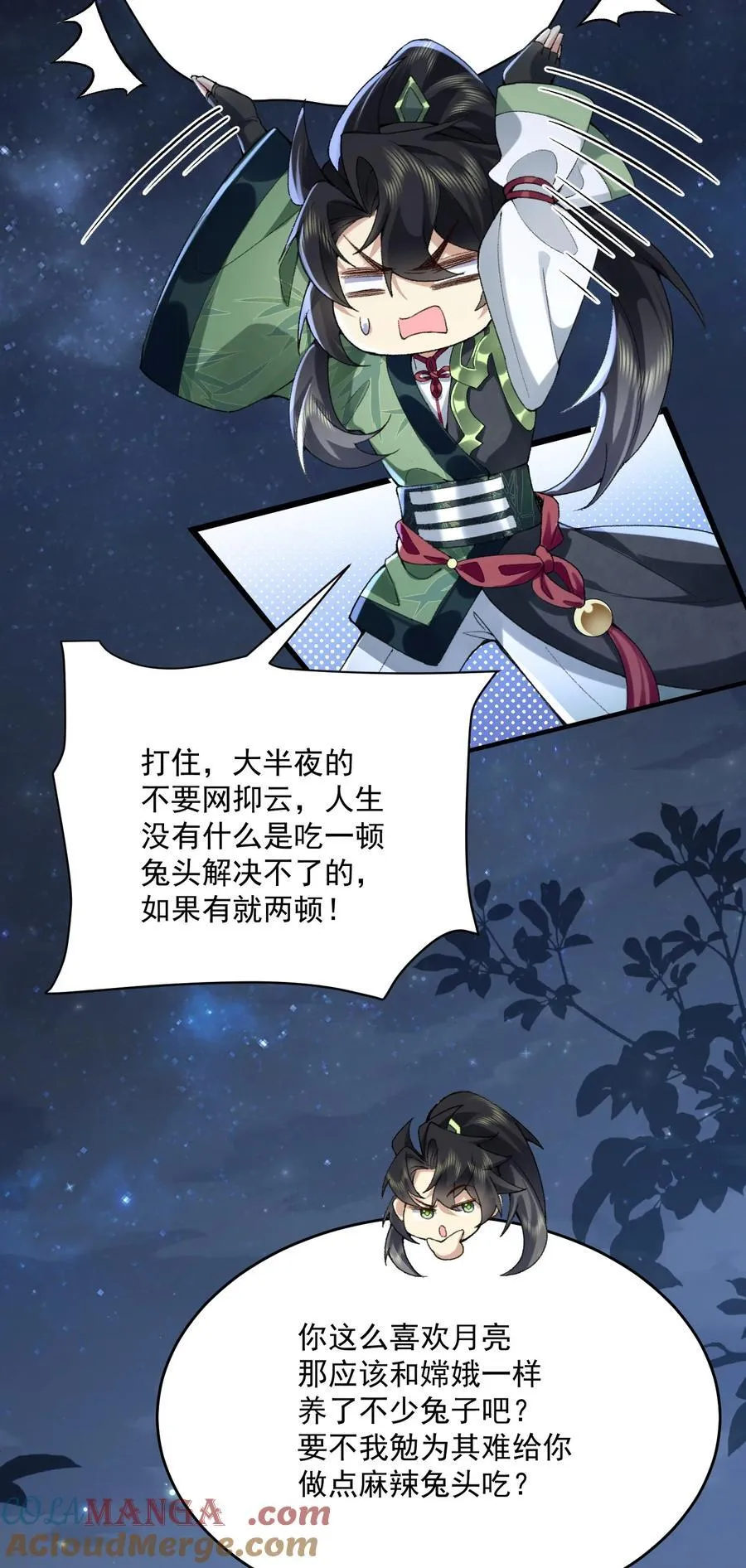 28 那是另外的价钱！ 第25页