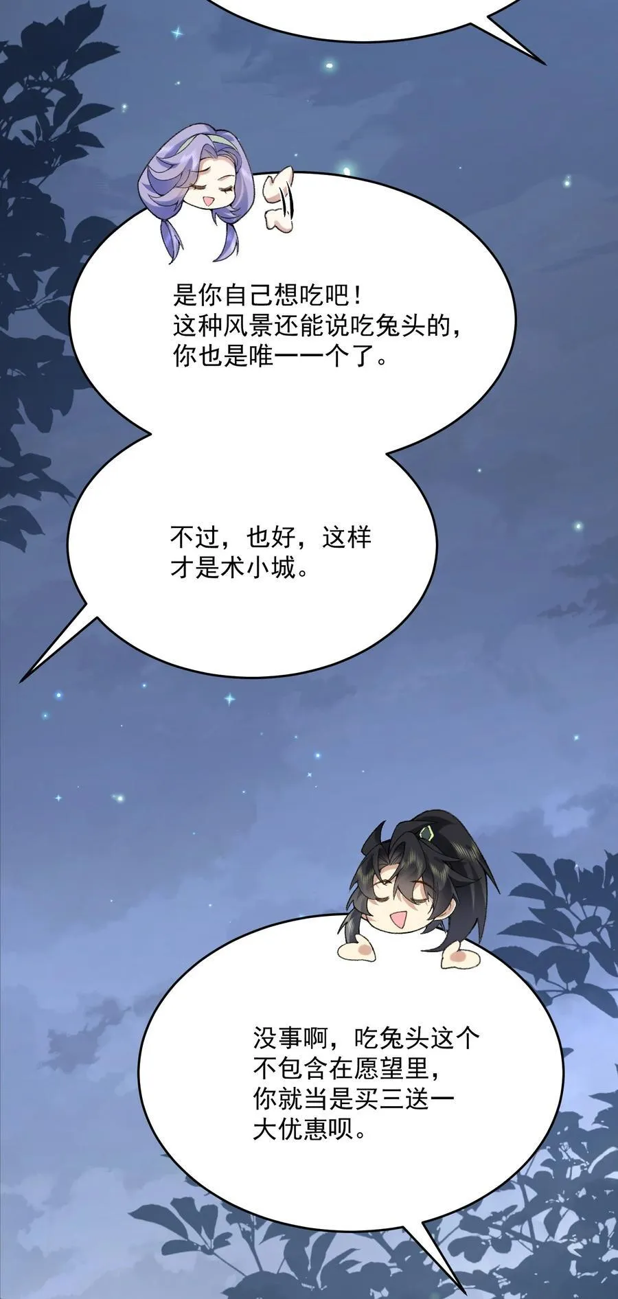 28 那是另外的价钱！ 第26页