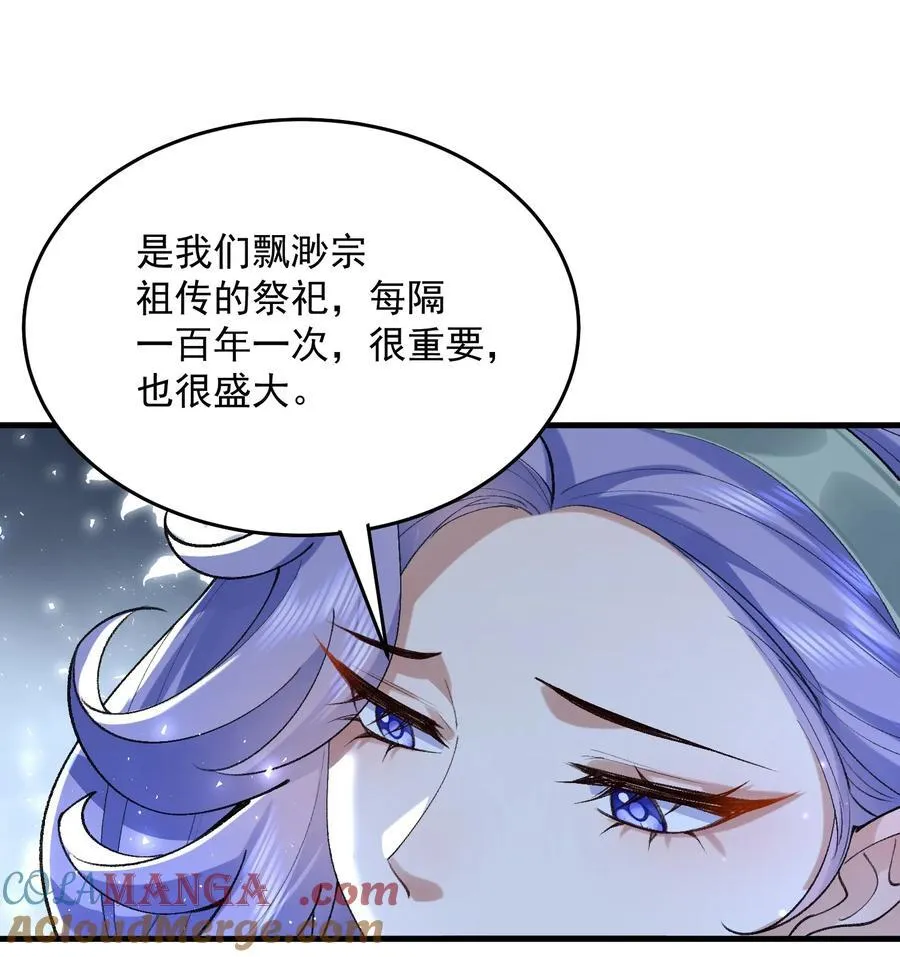 28 那是另外的价钱！ 第28页