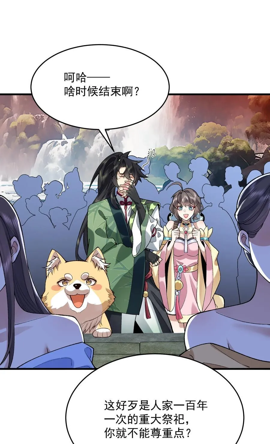 28 那是另外的价钱！ 第38页
