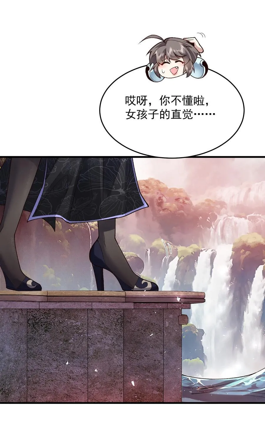 28 那是另外的价钱！ 第51页