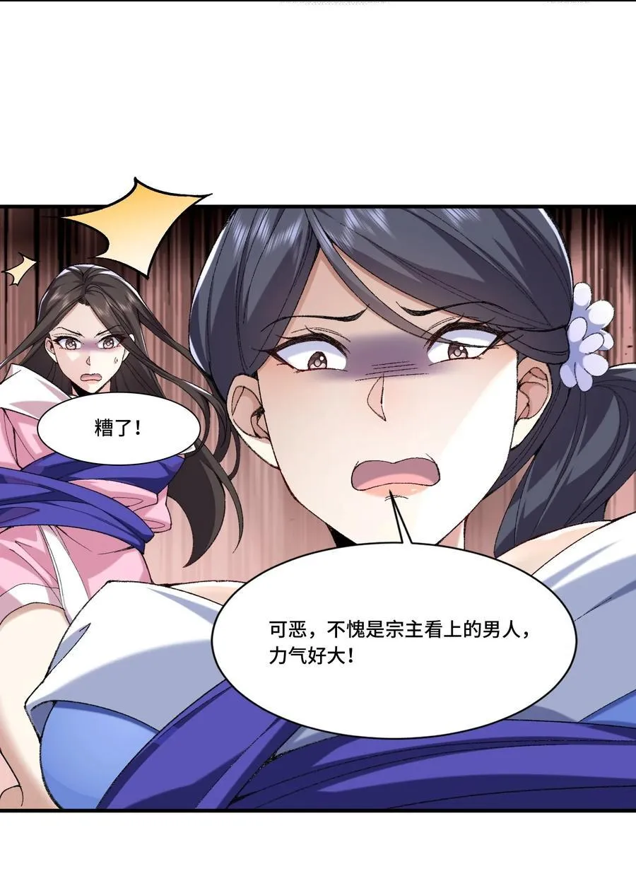 29 借我用一下 第9页