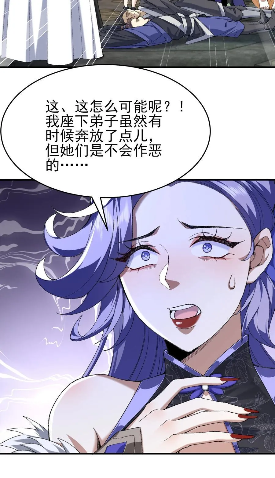 29 借我用一下 第42页
